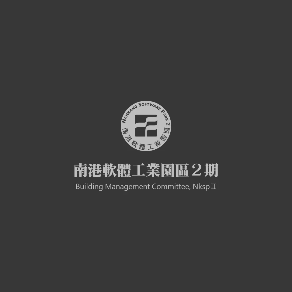 南軟二期