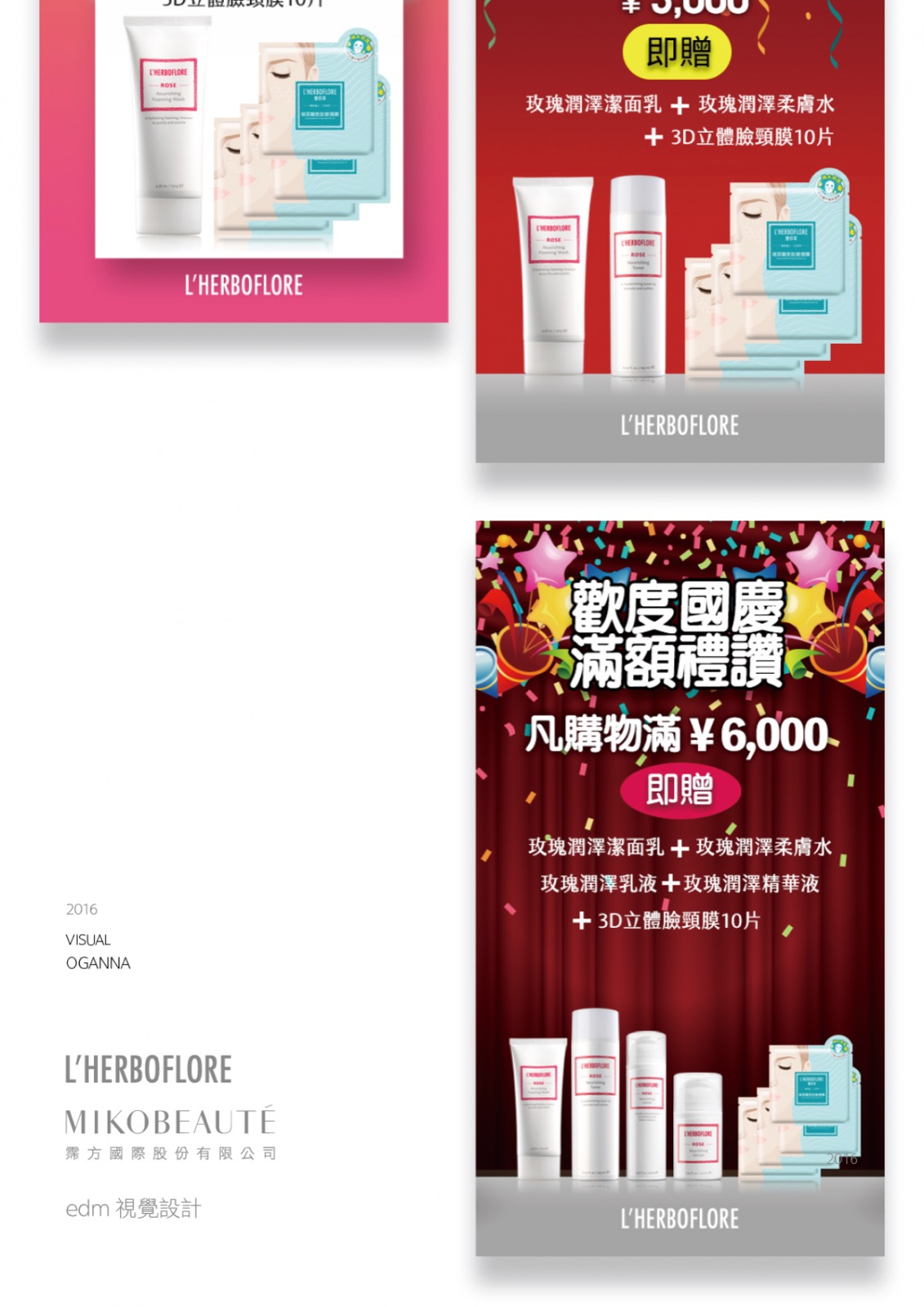 Brand EDM Design