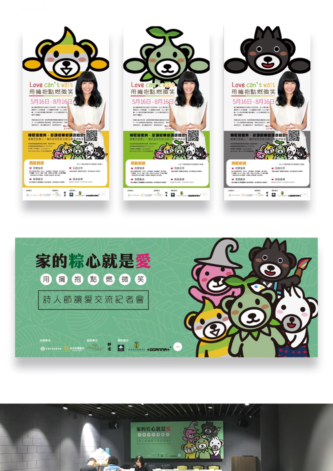 Event Visual Design