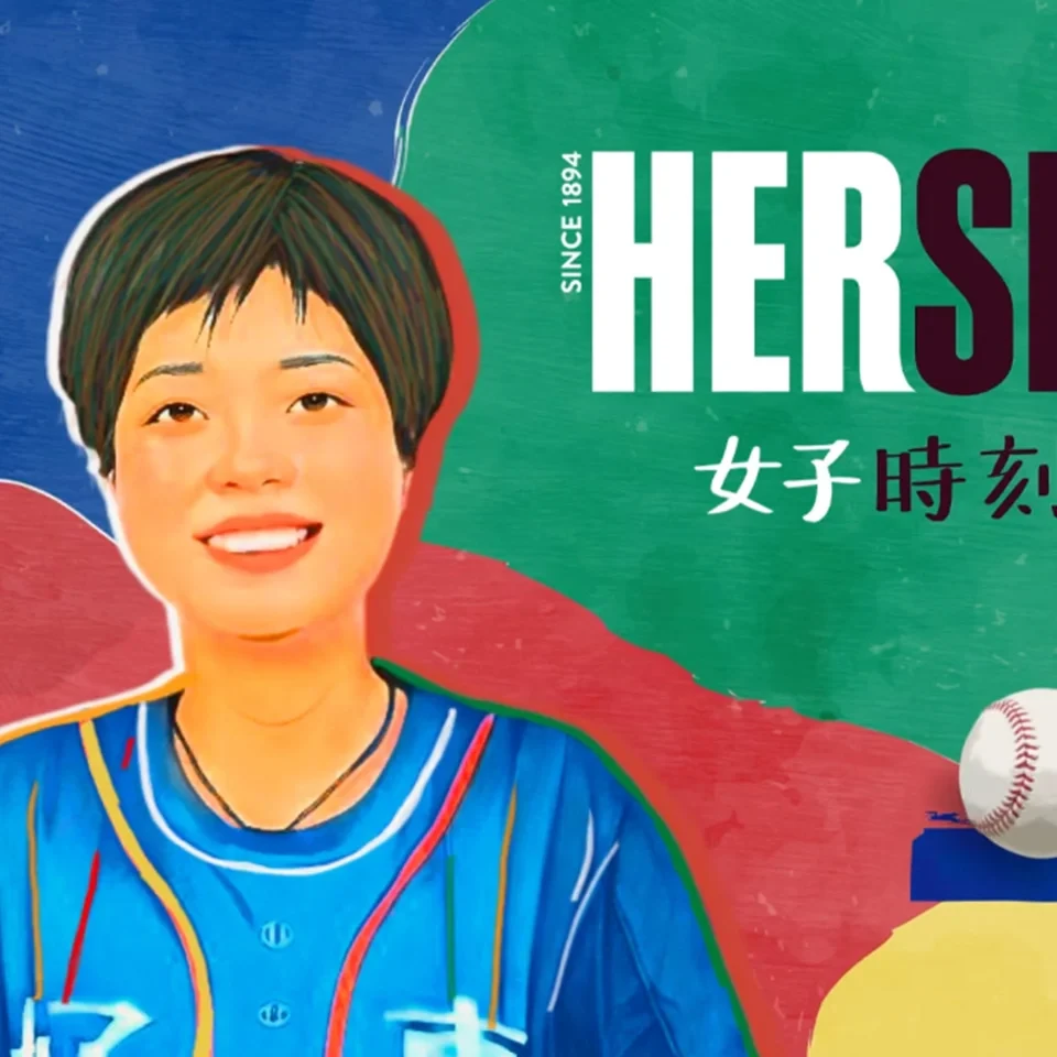 Hersheys 【喝采女子時刻|看見她和她的故事】
