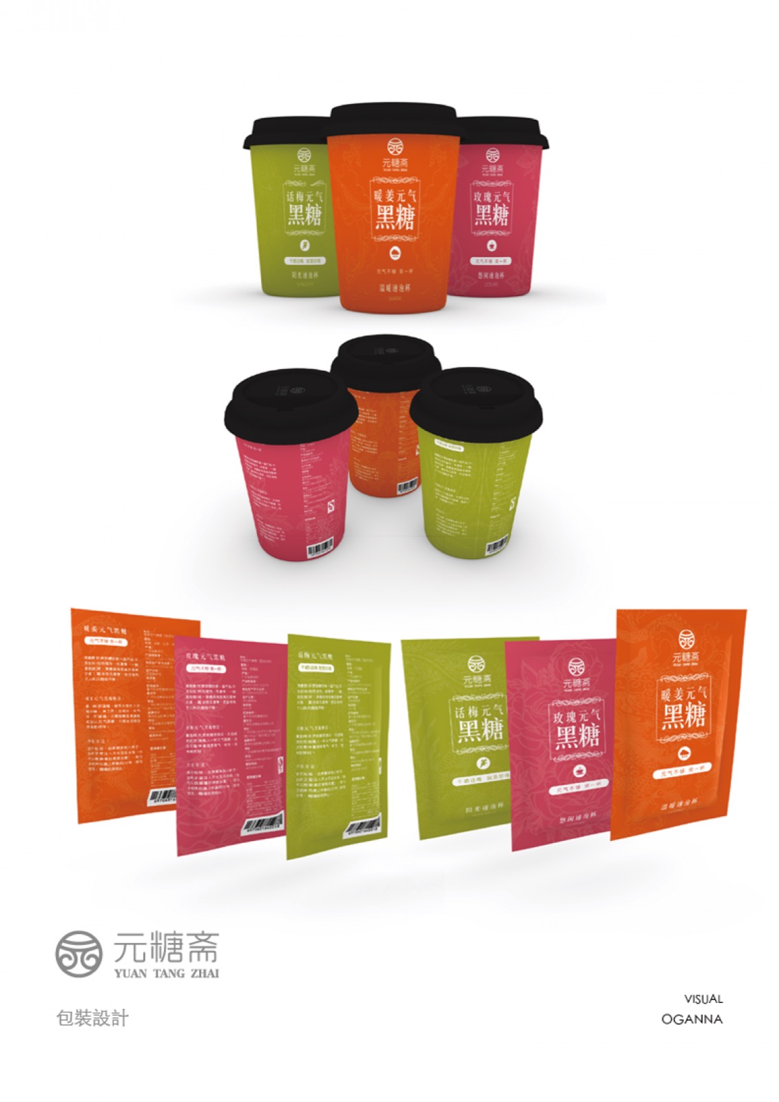Packaging Design