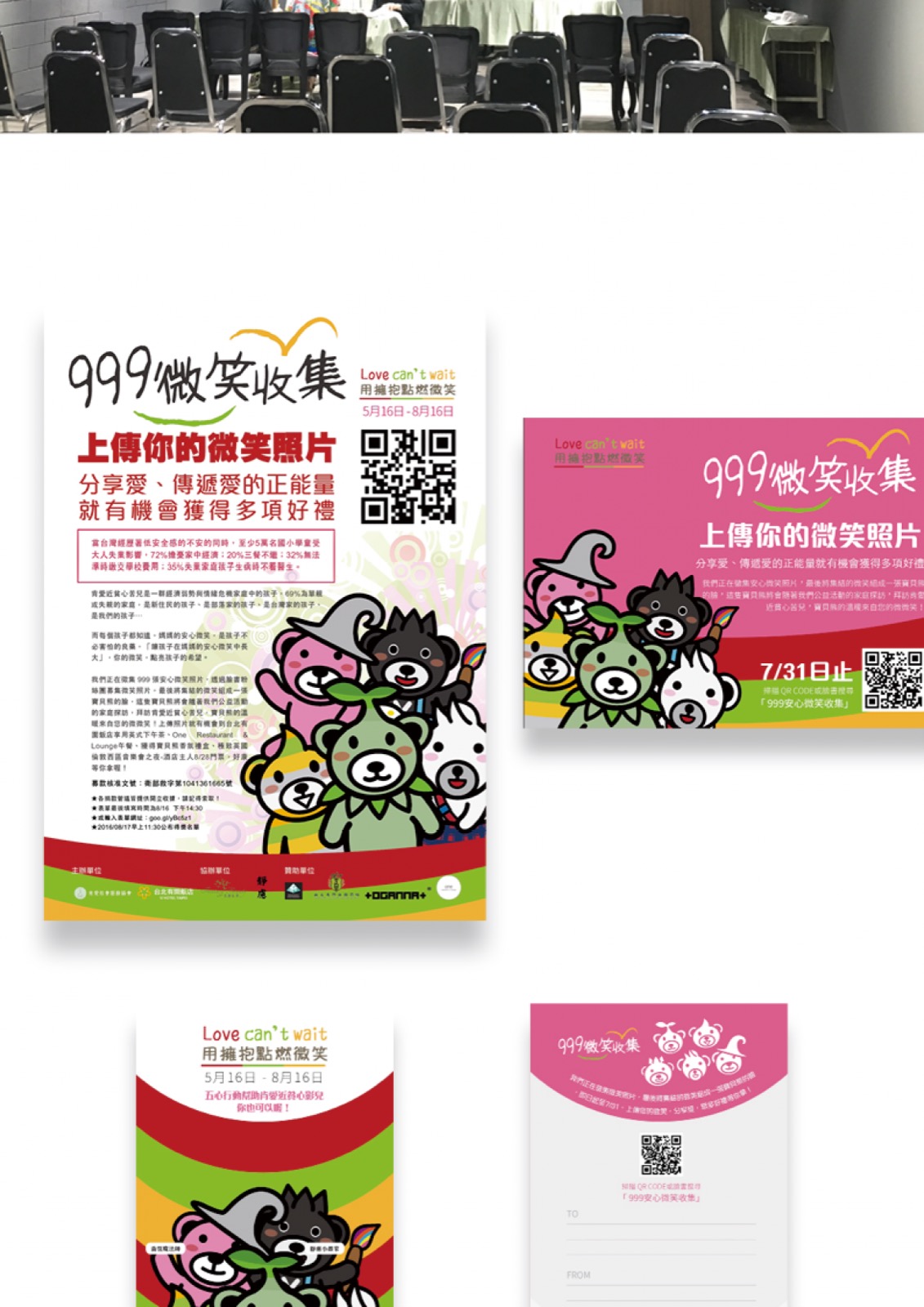Event Visual Design