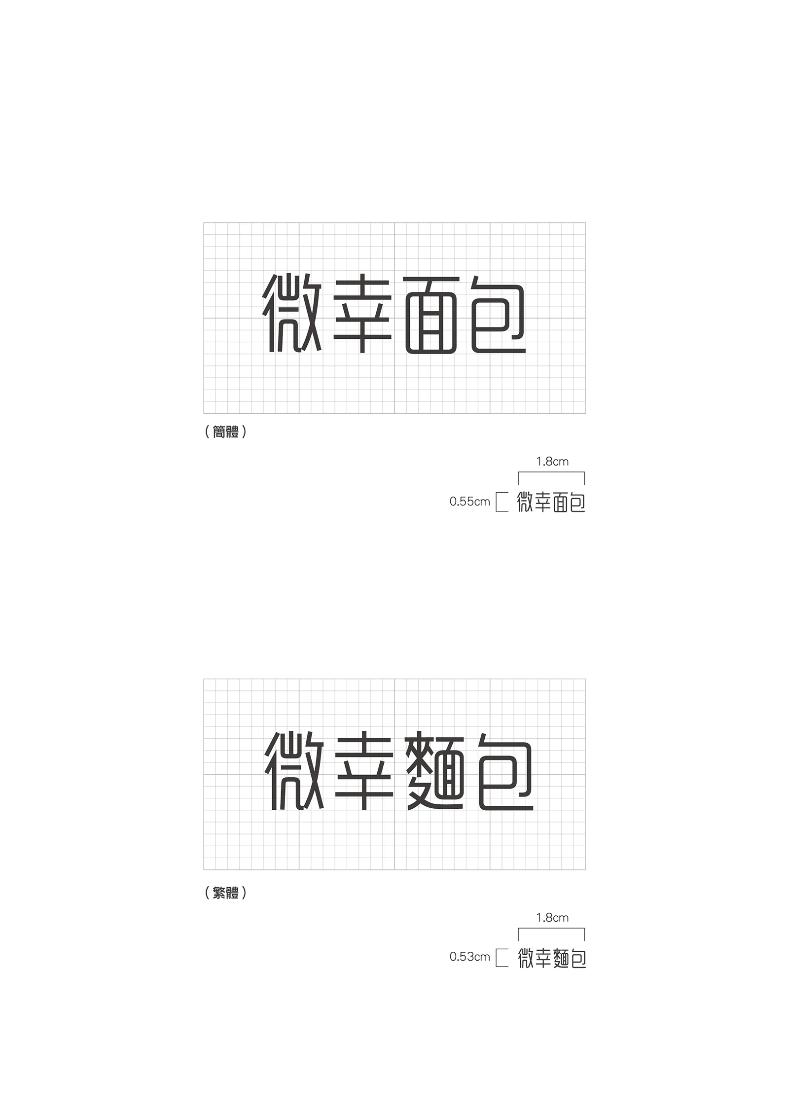 Bakery Brand Identity