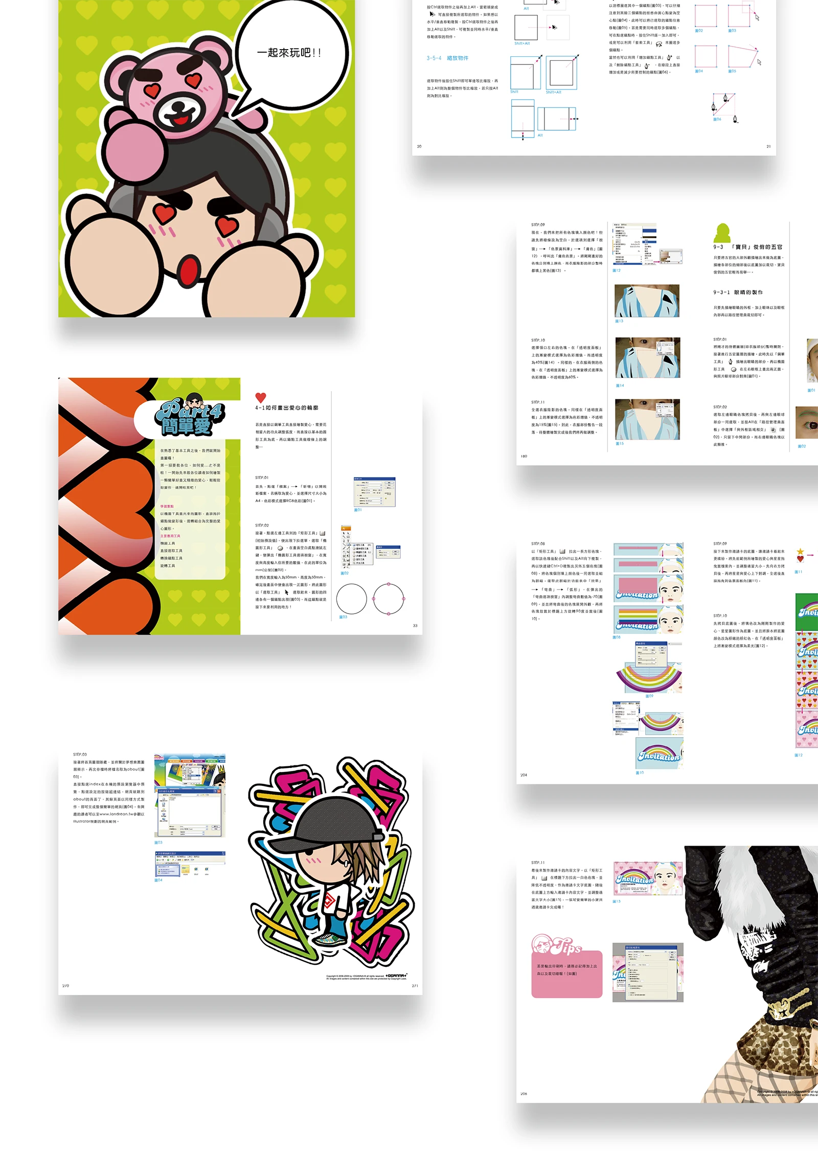 Software Manual Design