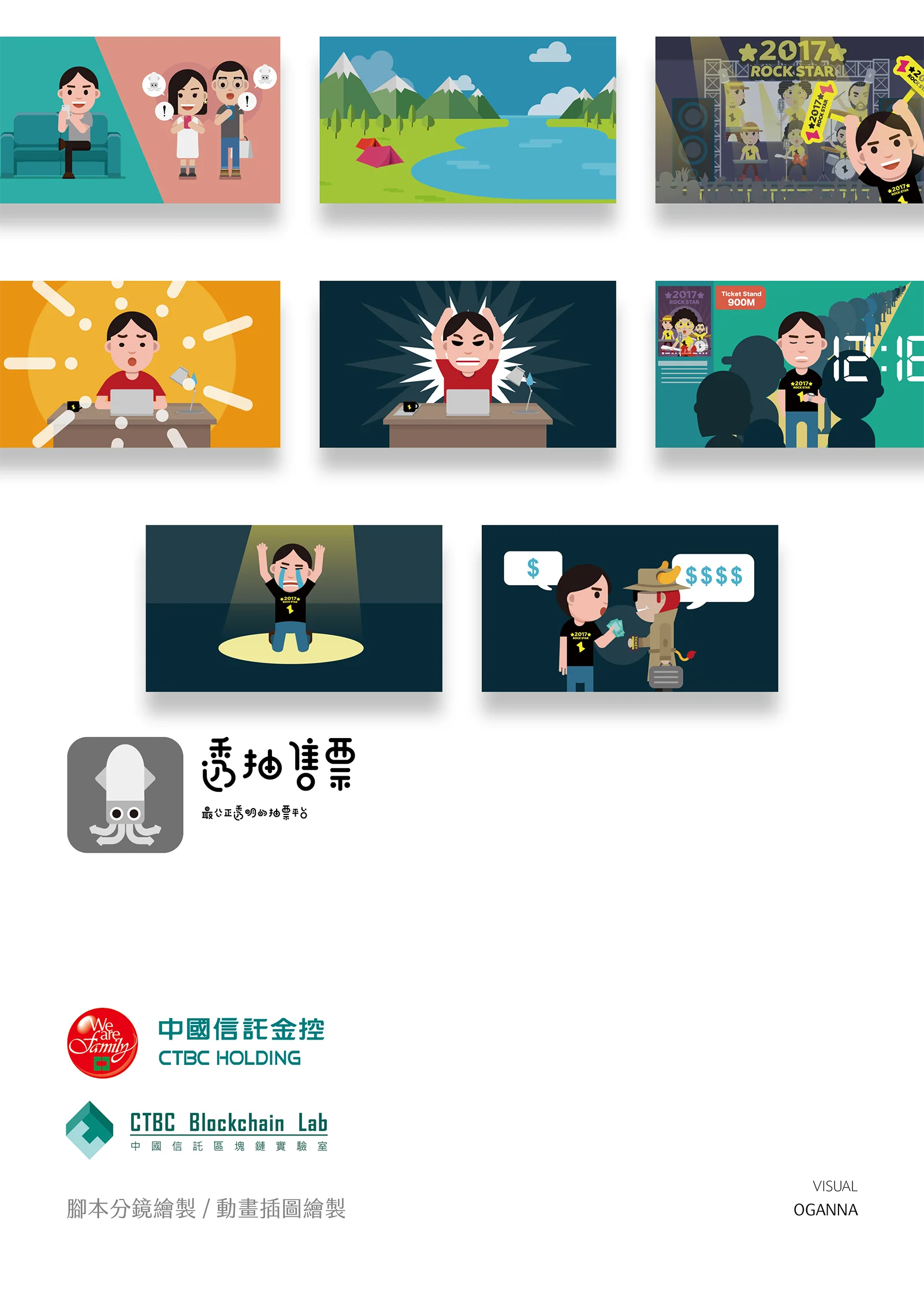 插畫設計