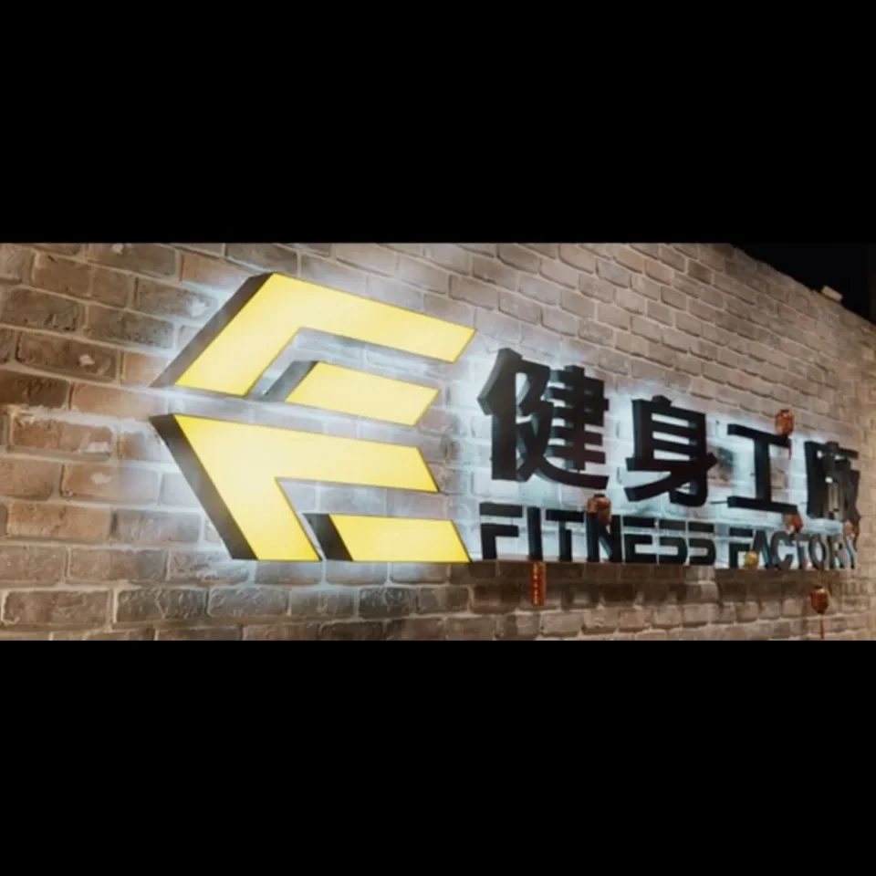 2023 健身工廠 FitnessFactory 中壢廠