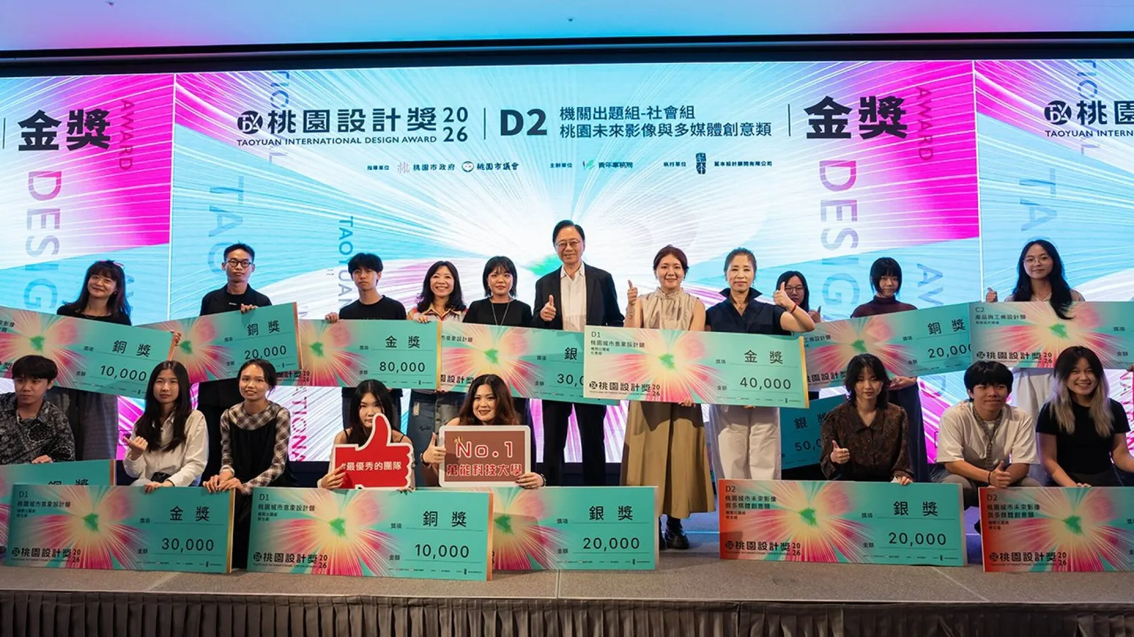 得獎不是結束,是邁向未來的下一步!2026 桃園設計獎發掘青年創意,打造年輕世代交流的平台 | ShoppingDesign